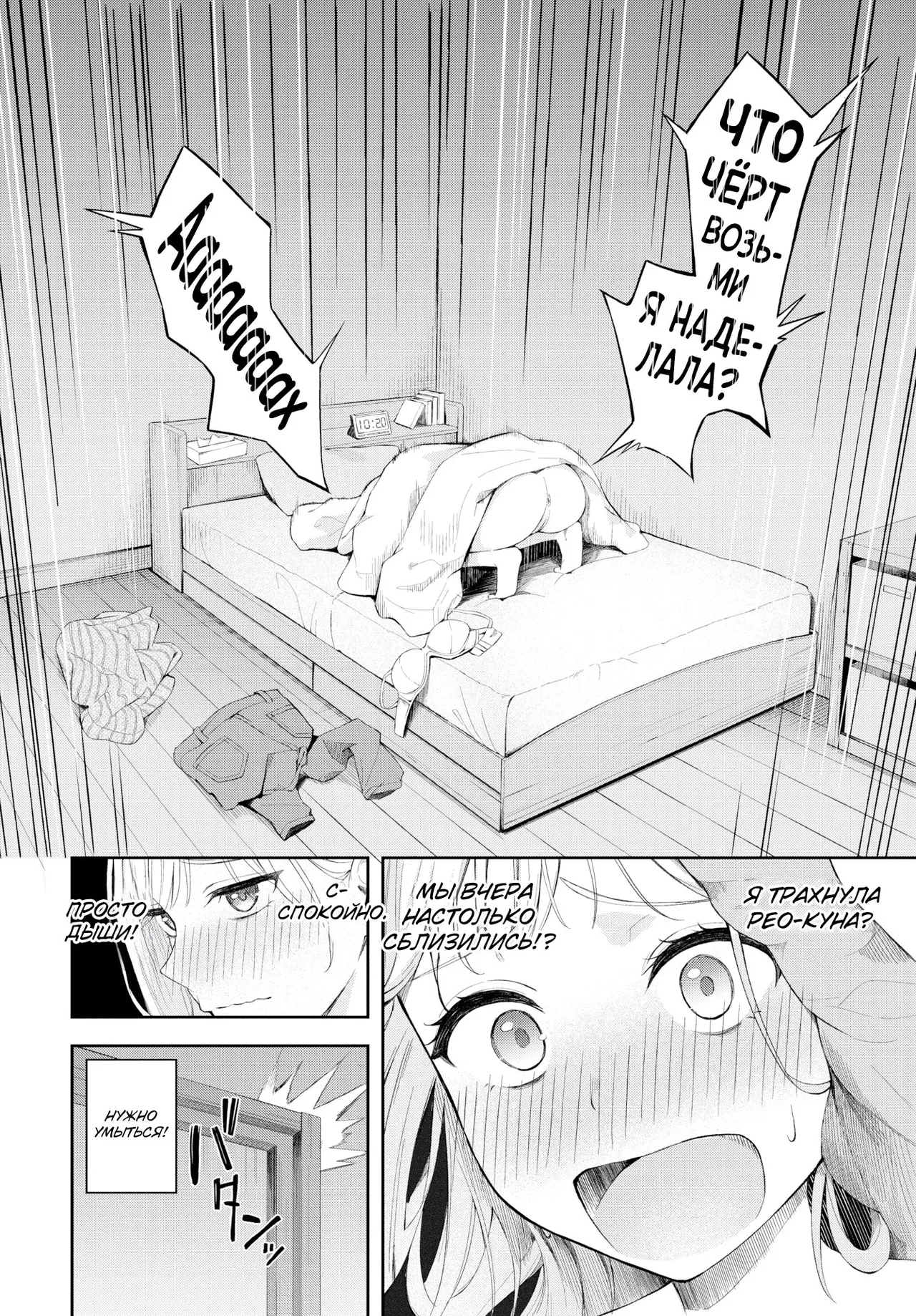 Poker Face / Покерфейс page 6 full