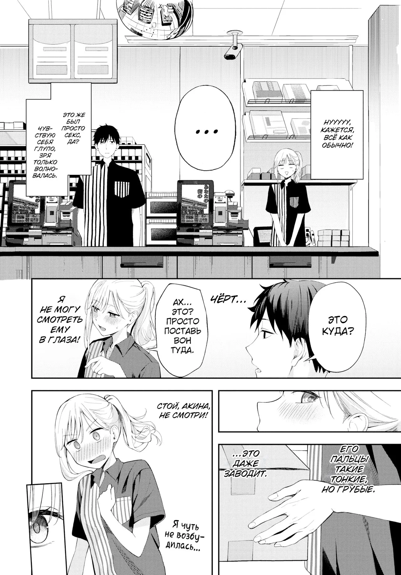 Poker Face / Покерфейс page 8 full