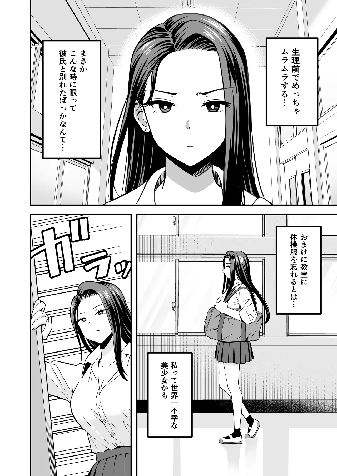 Tonikaku Yaritai Gyaru ga Kyokon Otaku ni Deattara page 3 full