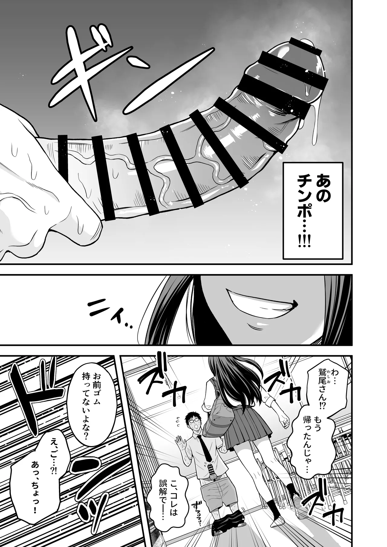 Tonikaku Yaritai Gyaru ga Kyokon Otaku ni Deattara page 6 full