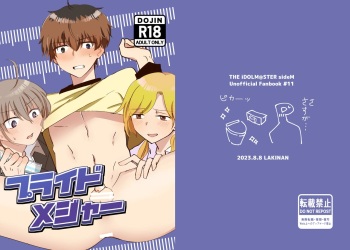 Pride Major cover
