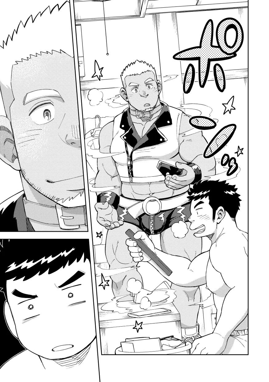 Onaho no Kuni Kara Konnichiwa | Hello From The Onahole Country page 7 full