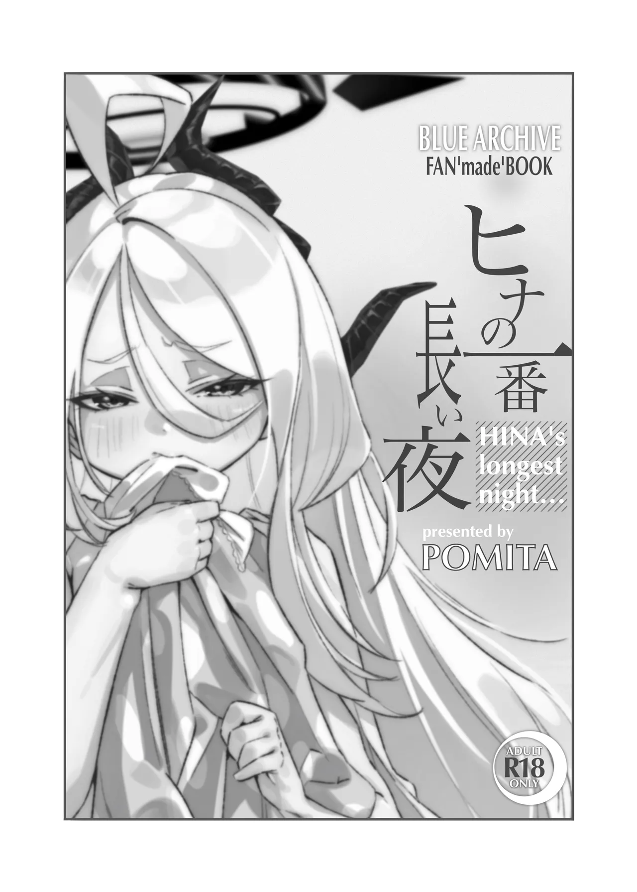 Hina no Ichiban Nagai Yoru - HINA's longest night page 2 full
