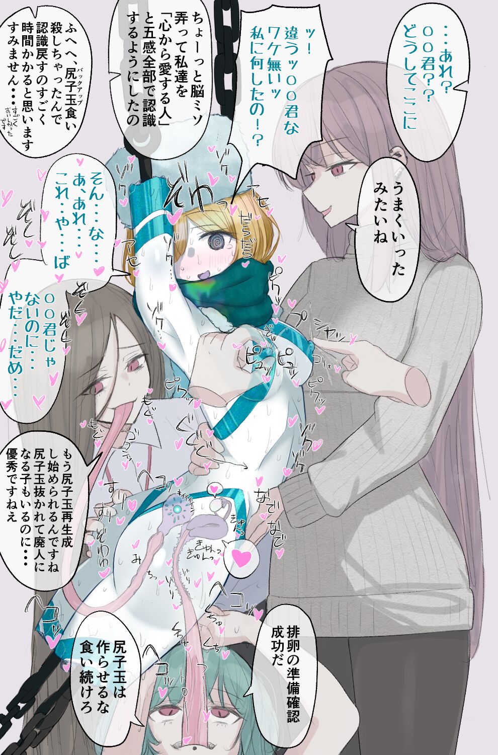 魔法天女VS入道垢嘗宮 page 6 full