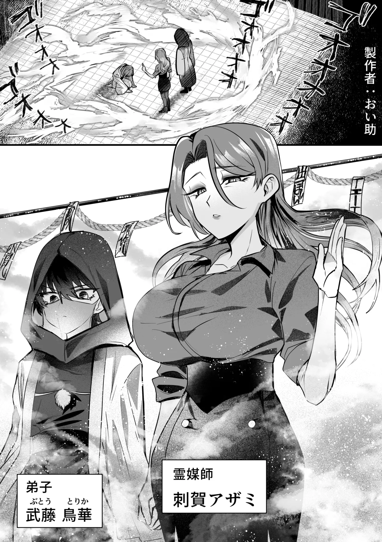 Ōbōna reibai-shi ni hayasa re deshi no fu na tari fukushū page 2 full