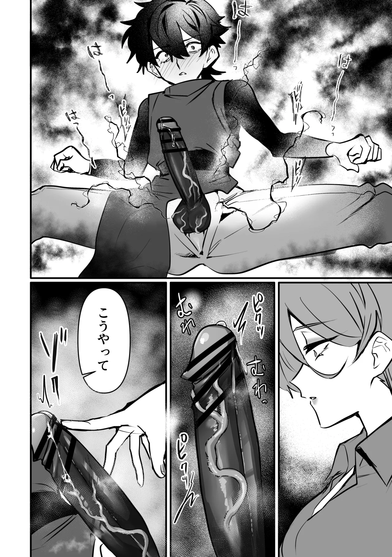 Ōbōna reibai-shi ni hayasa re deshi no fu na tari fukushū page 9 full