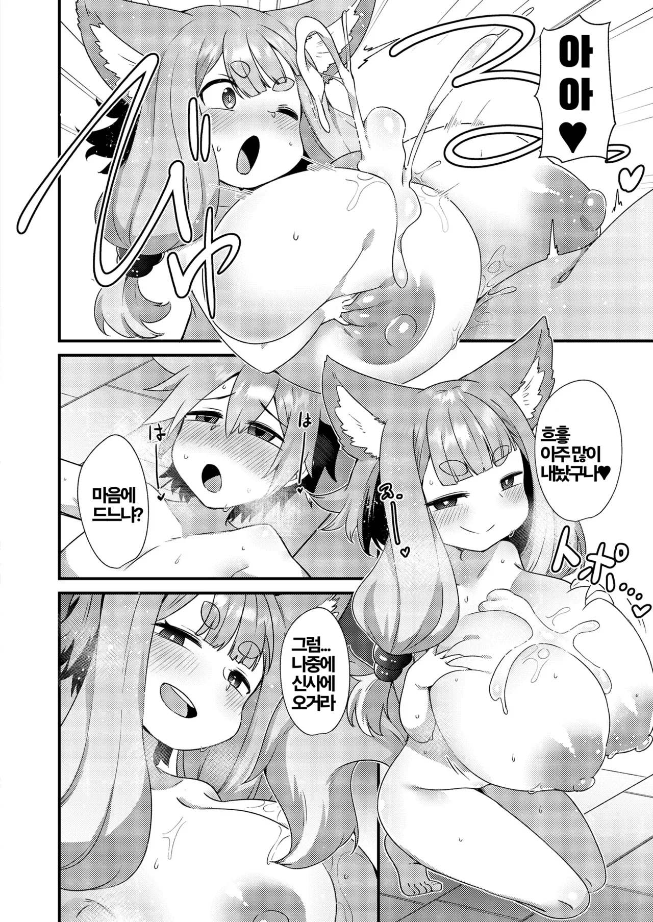 Mayohiga no Lolibabaa-tachi Yoh Hen page 8 full