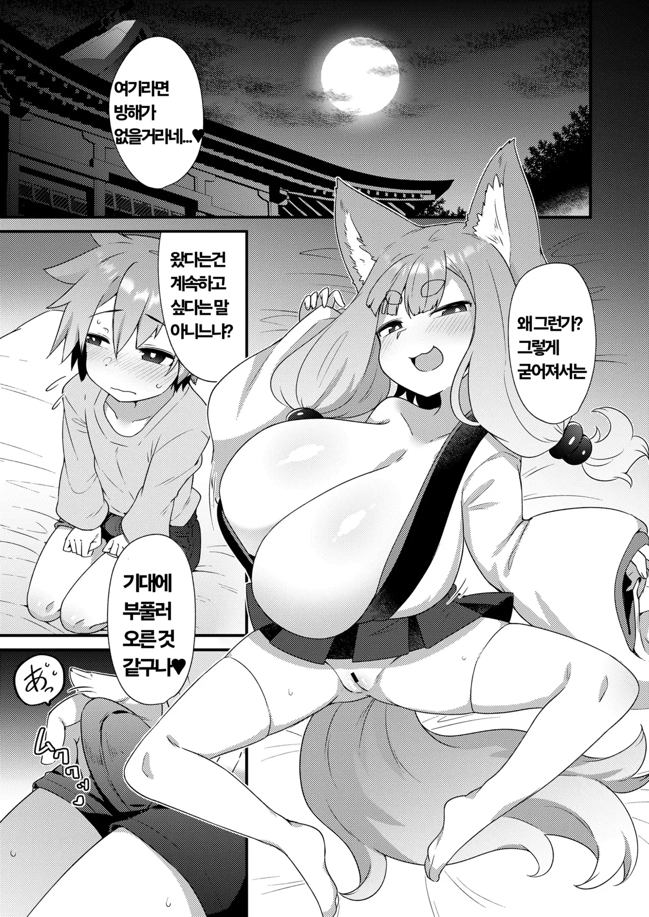 Mayohiga no Lolibabaa-tachi Yoh Hen page 9 full