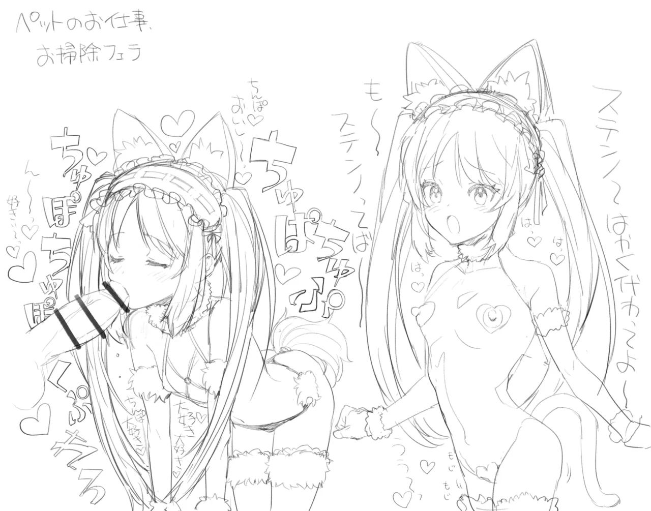 Euryale skeb page 10 full