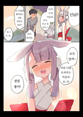 Hakuai o Kojirasete Jibun o Matsutte kurete iru Murabito ni Onegai saretara Iya to Ienai Kami-sama 2 cover