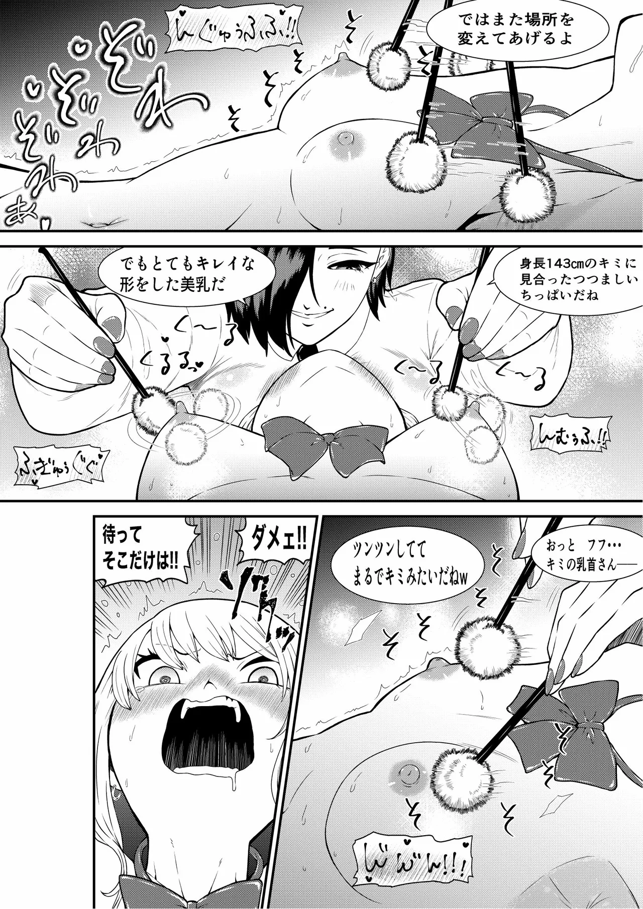 生意気ギャルあんじゅ徹底わからせくすぐり指導 page 10 full