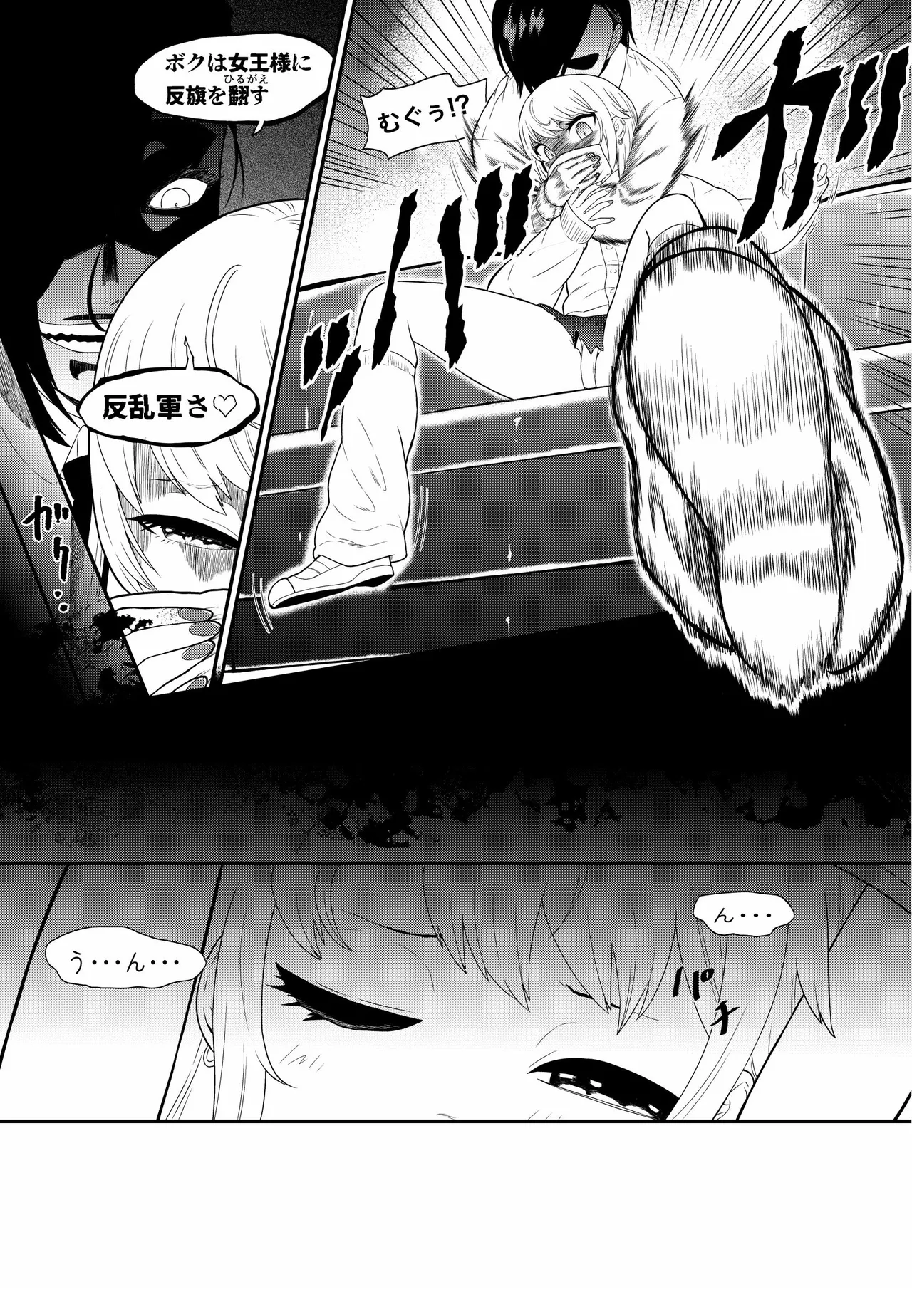 生意気ギャルあんじゅ徹底わからせくすぐり指導 page 4 full