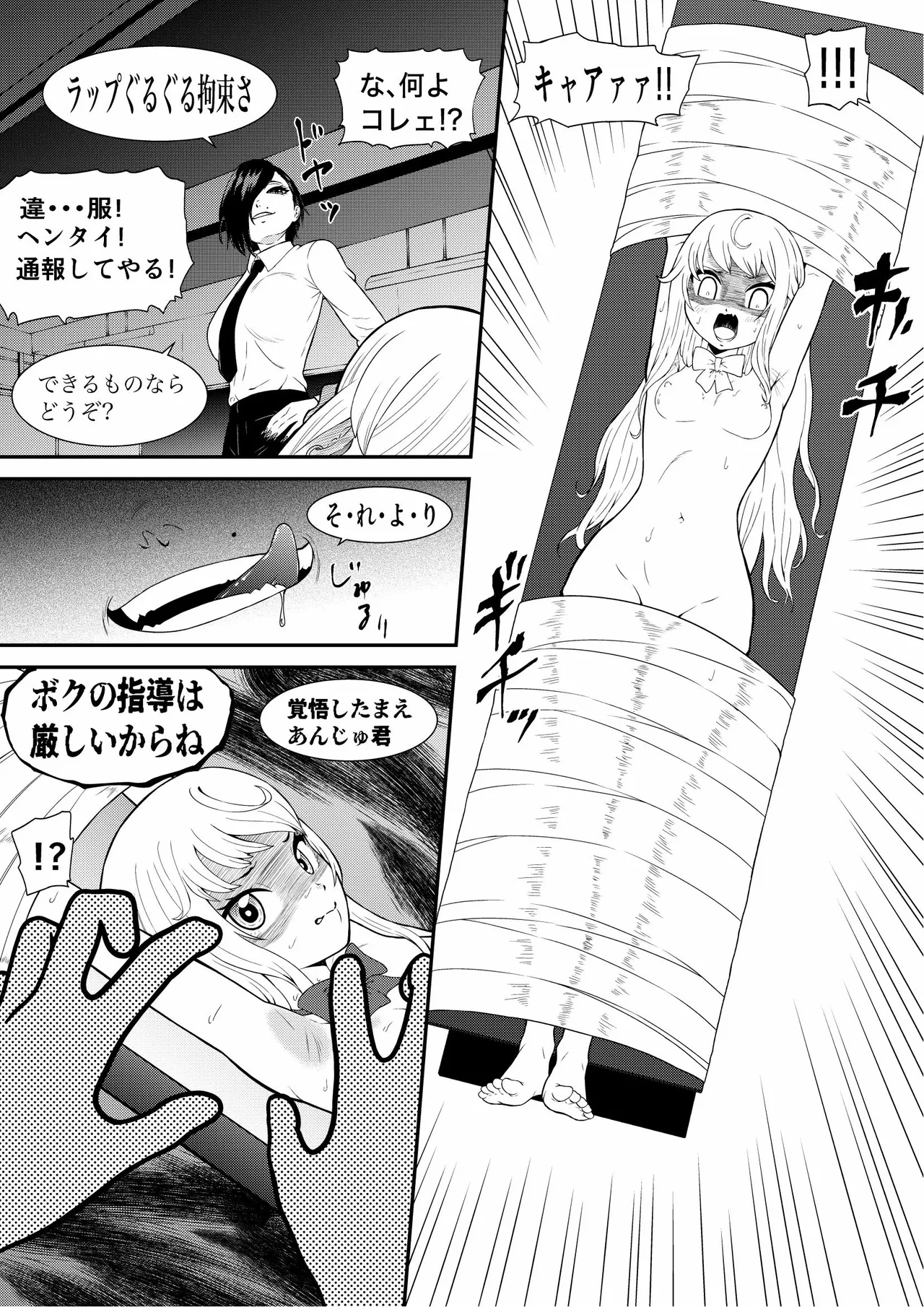 生意気ギャルあんじゅ徹底わからせくすぐり指導 page 5 full