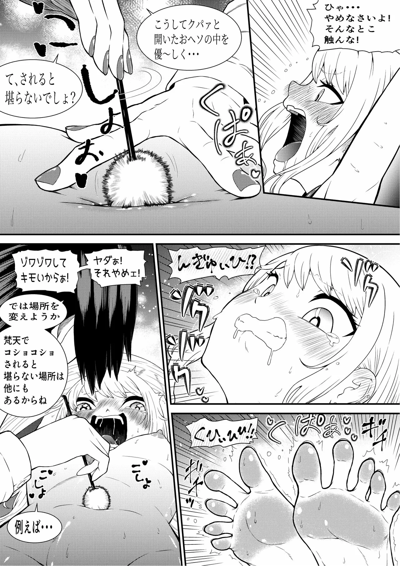 生意気ギャルあんじゅ徹底わからせくすぐり指導 page 8 full
