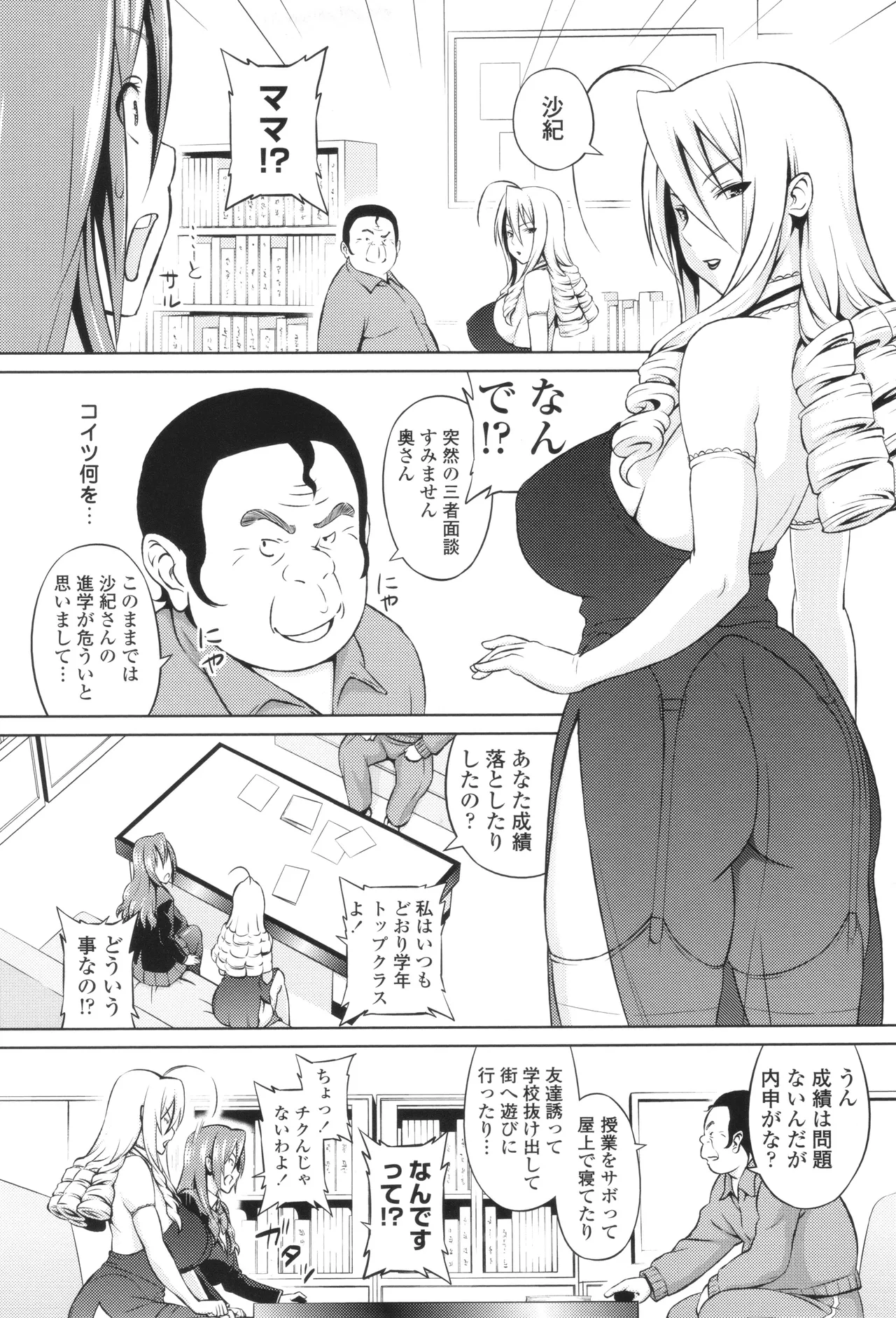 Cast Aoi page 9 full