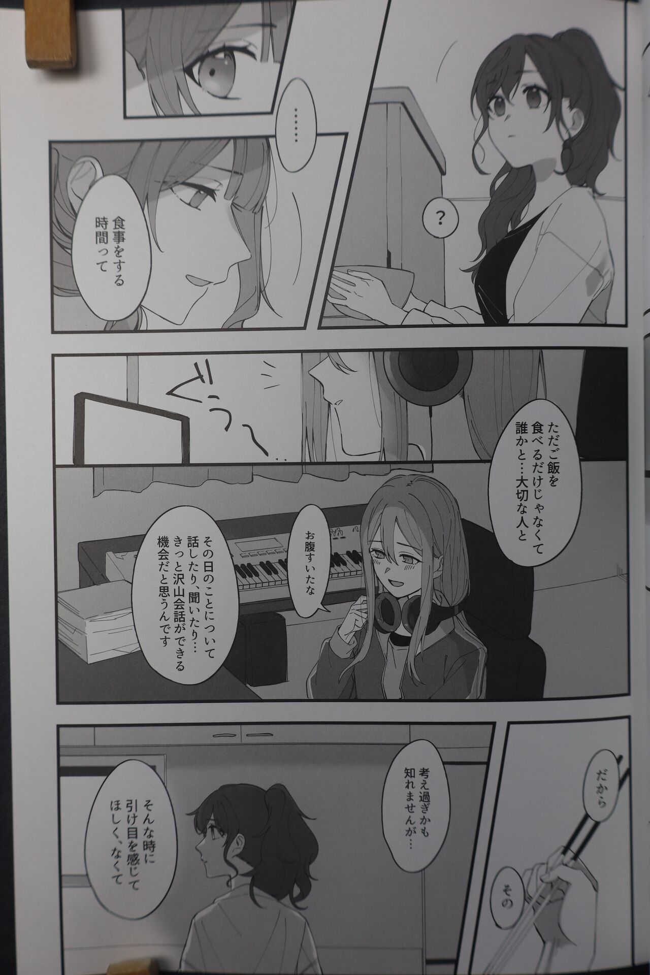 Kyou wa   Sukoshi, Yoi hi ni Naru to Omotta  - Have a Nice Day page 10 full