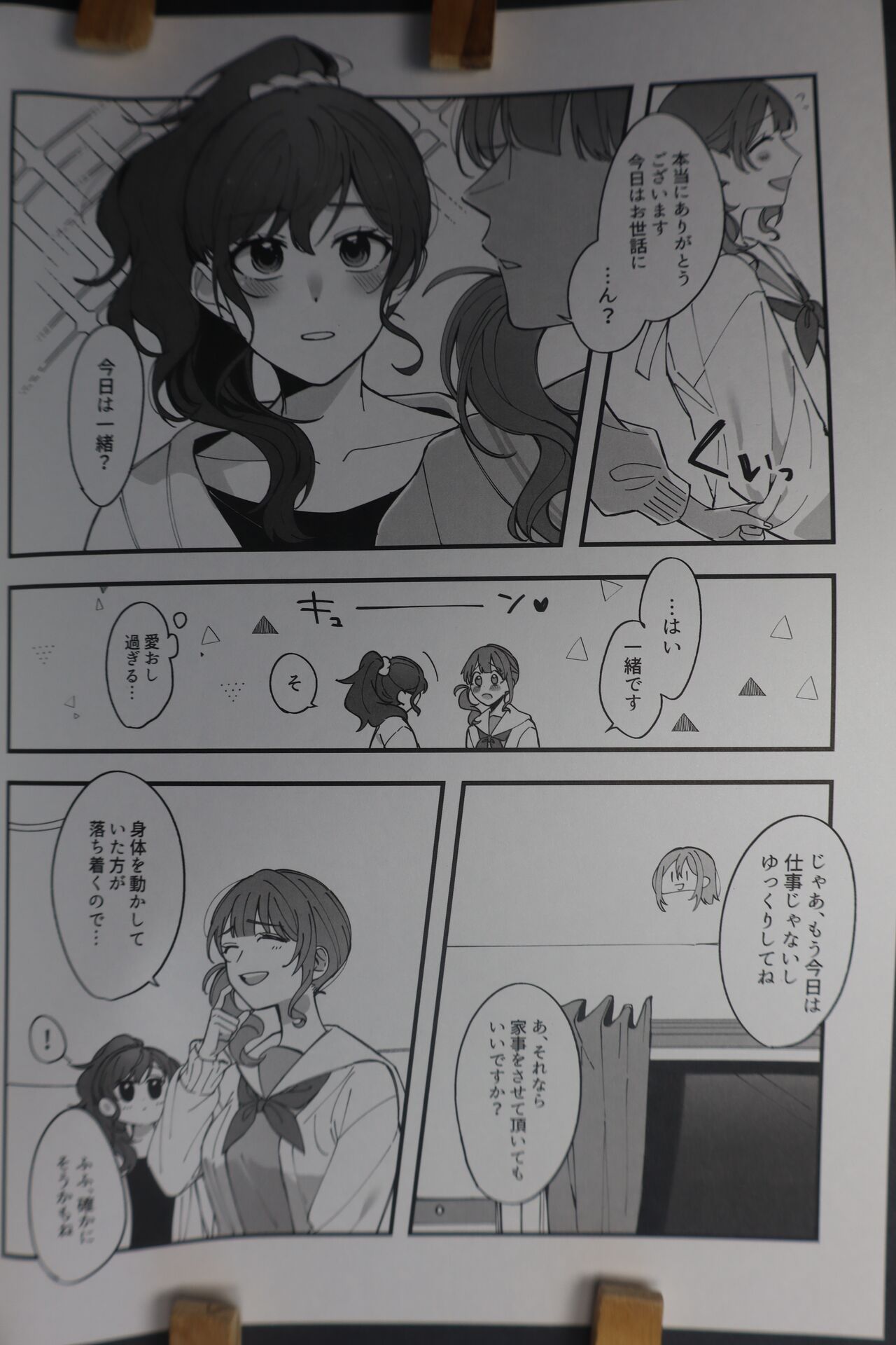 Kyou wa   Sukoshi, Yoi hi ni Naru to Omotta  - Have a Nice Day page 3 full