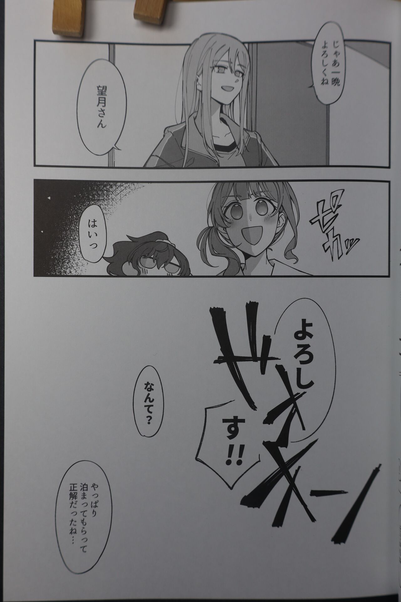 Kyou wa   Sukoshi, Yoi hi ni Naru to Omotta  - Have a Nice Day page 4 full