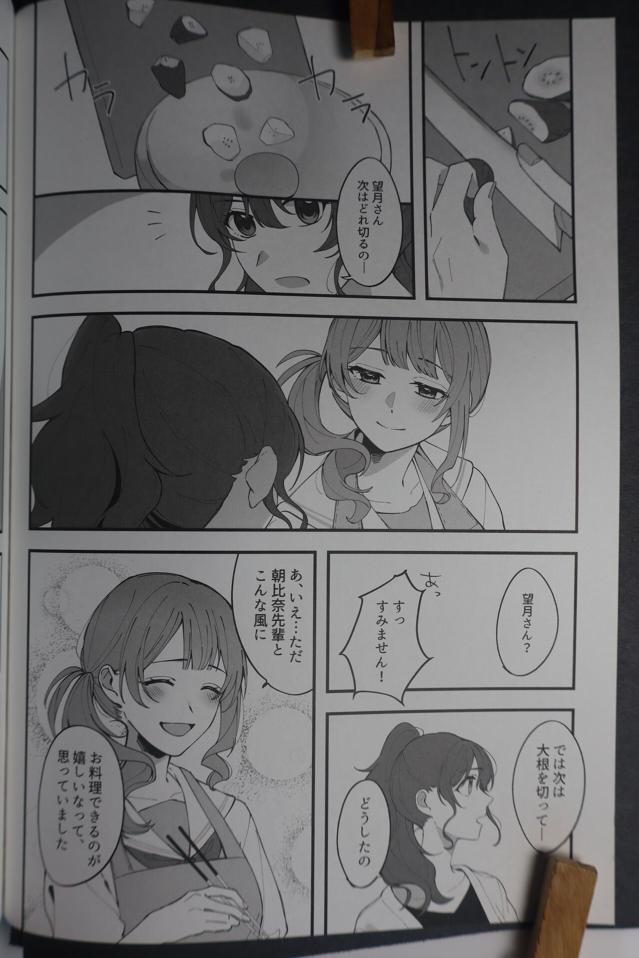 Kyou wa   Sukoshi, Yoi hi ni Naru to Omotta  - Have a Nice Day page 7 full