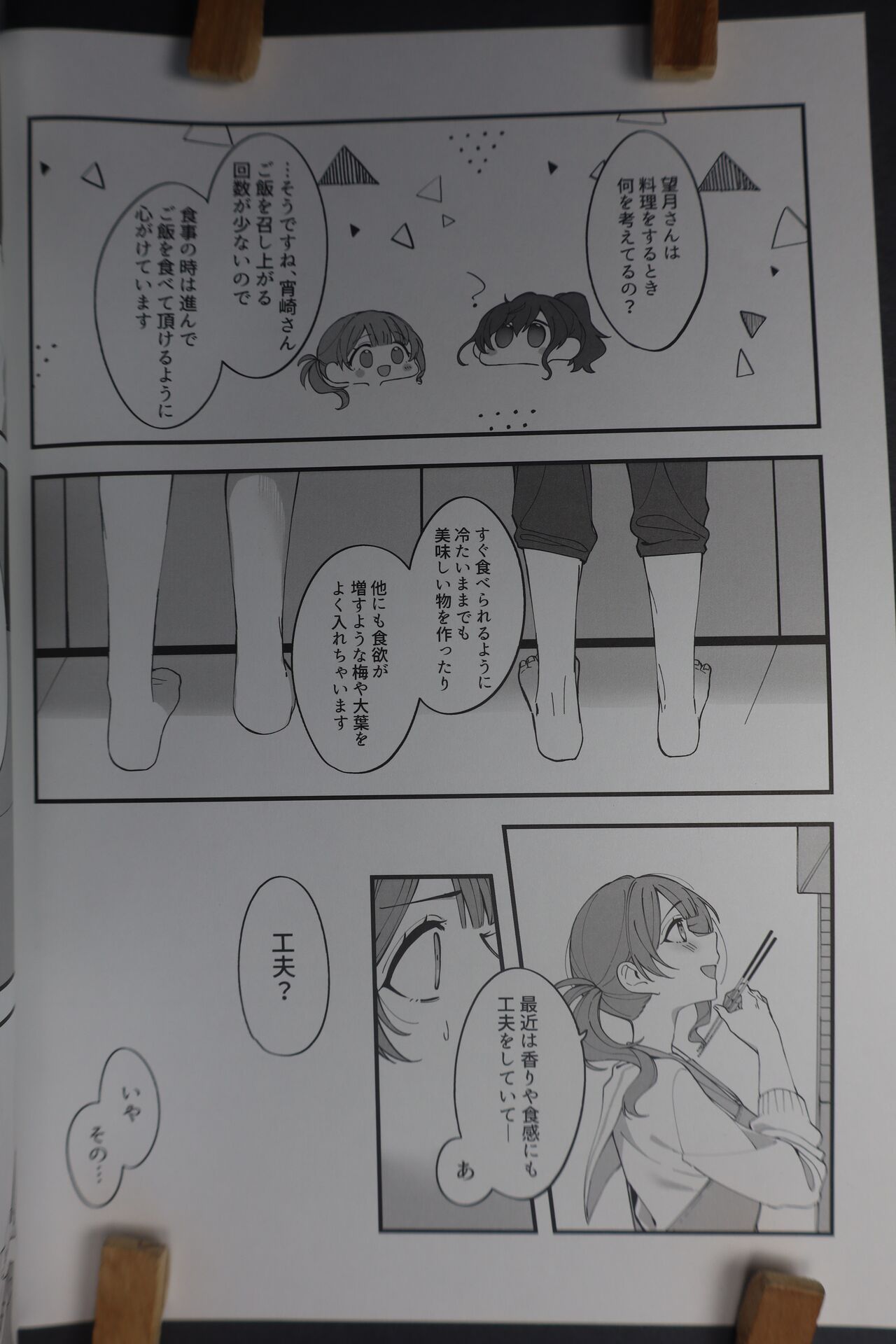 Kyou wa   Sukoshi, Yoi hi ni Naru to Omotta  - Have a Nice Day page 9 full