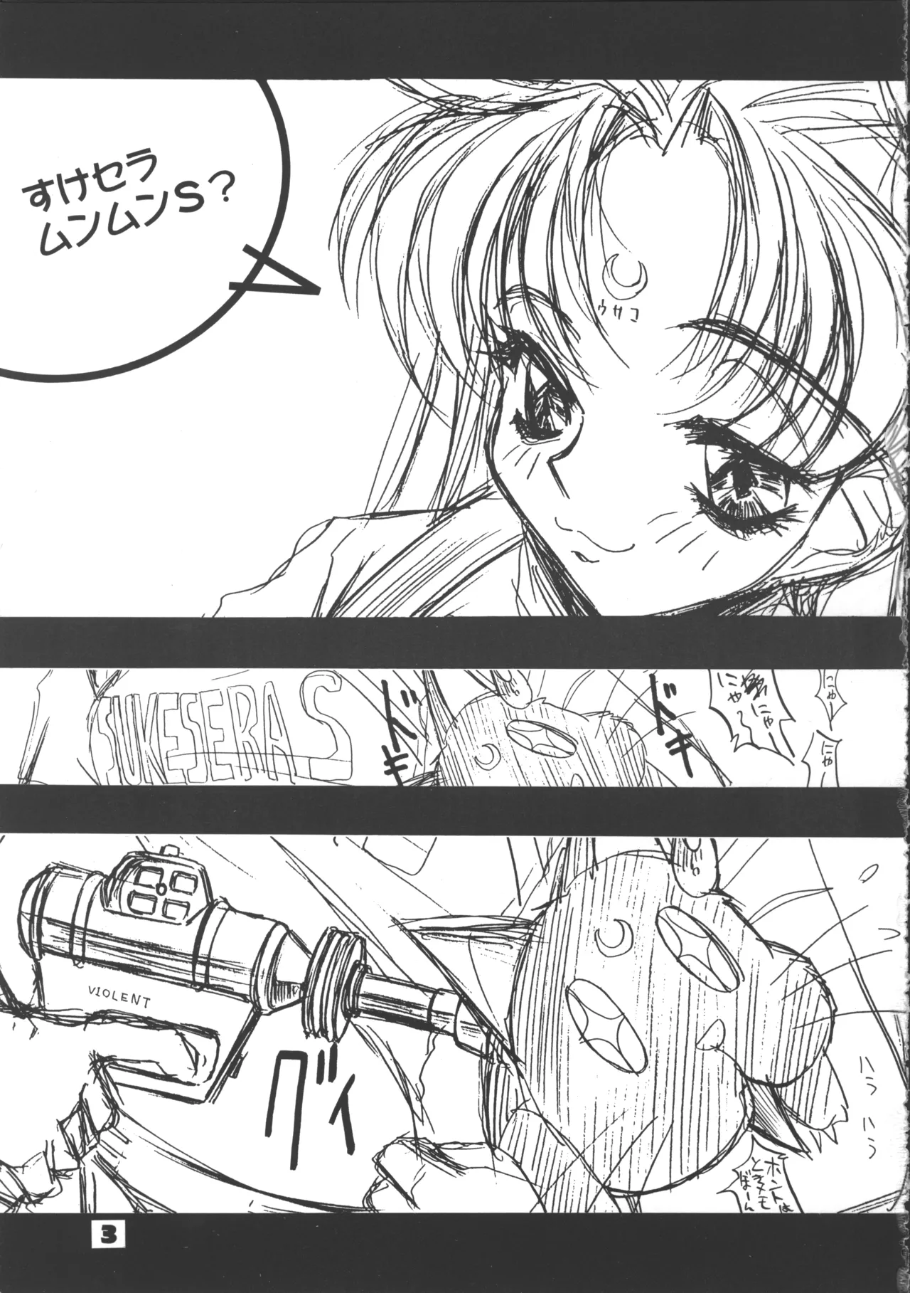 Suke Sailor Moon Moon S page 2 full
