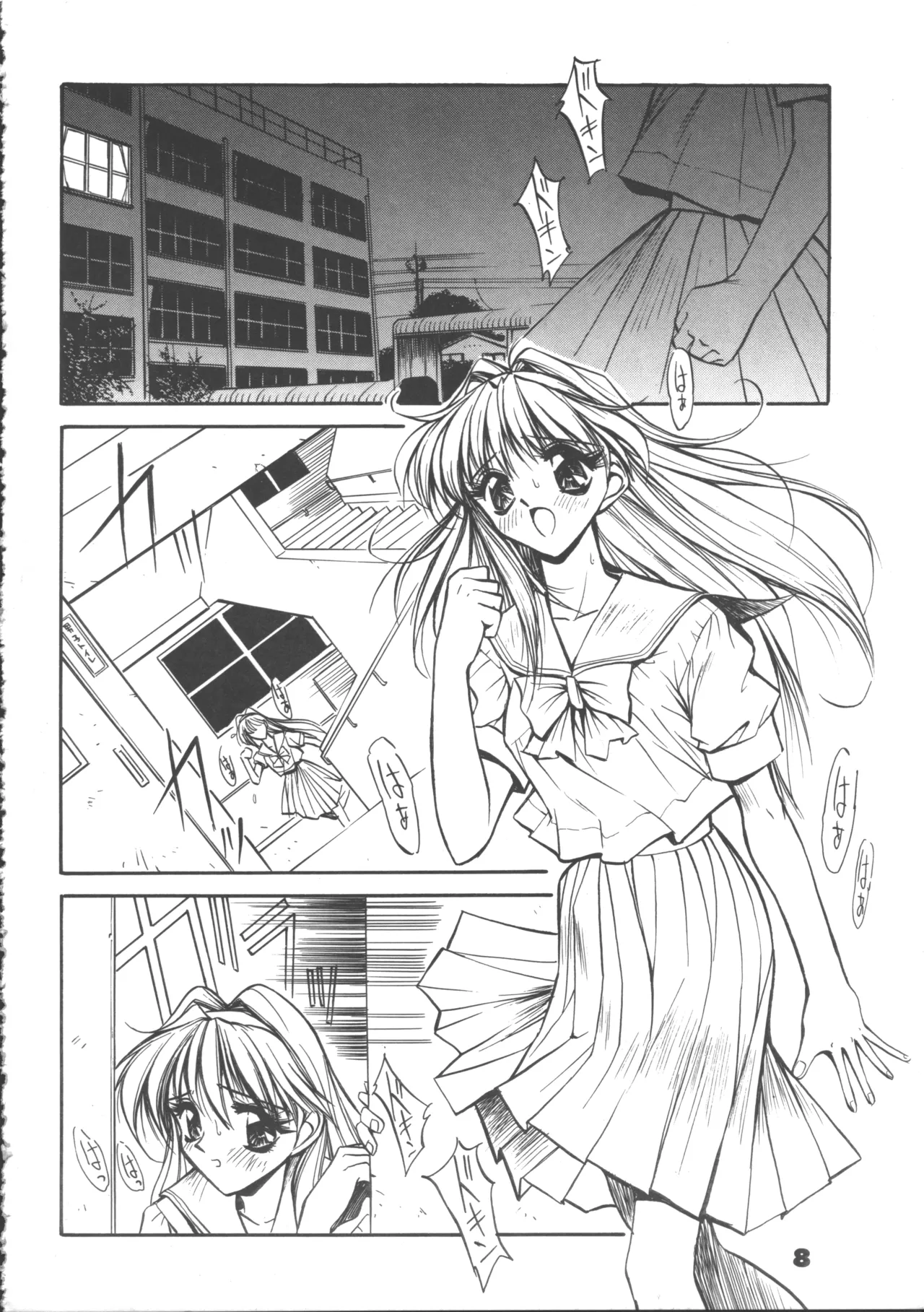 Suke Sailor Moon Moon S page 8 full