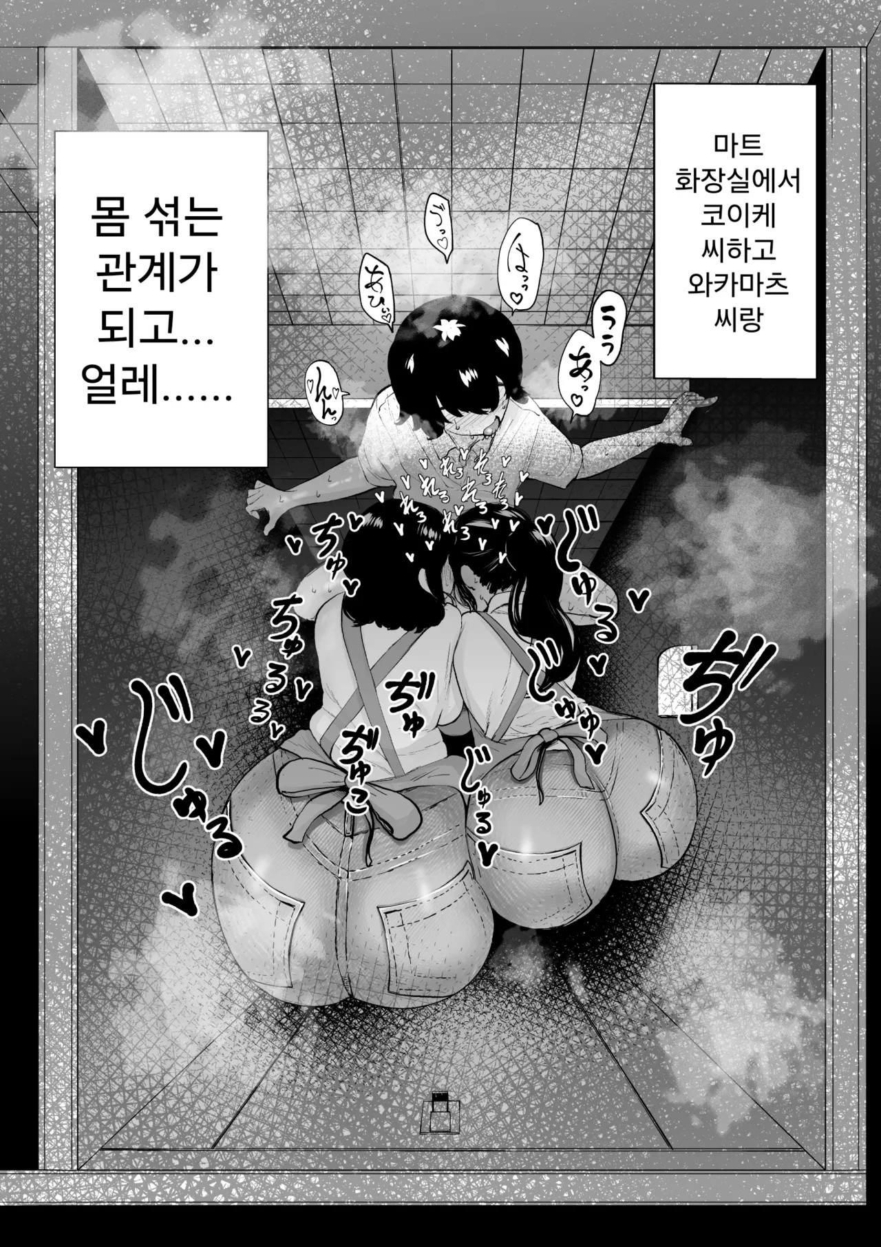 Manbiki Shounen to Part no Hitozuma 3 | 좀도둑 소년과 알바 유부녀 3 page 2 full