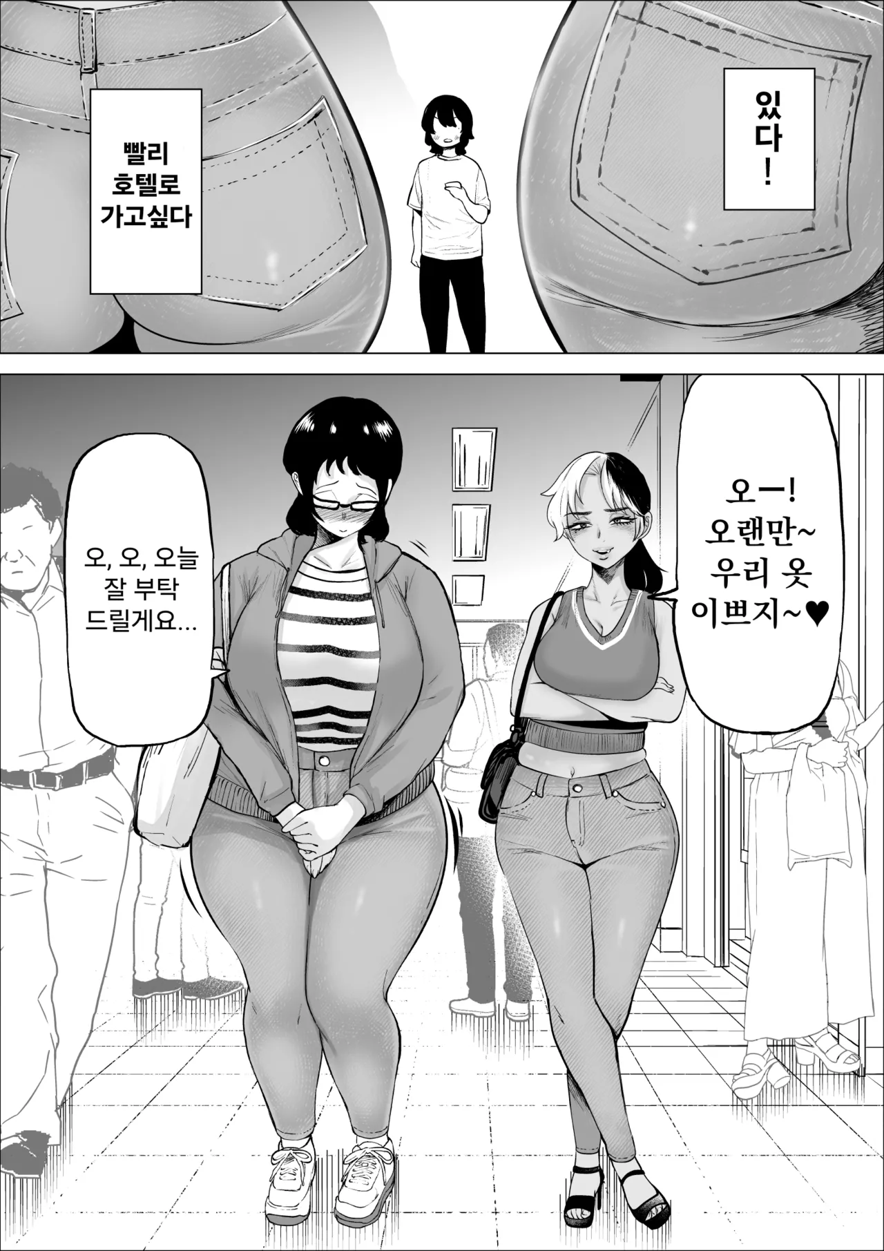 Manbiki Shounen to Part no Hitozuma 3 | 좀도둑 소년과 알바 유부녀 3 page 7 full