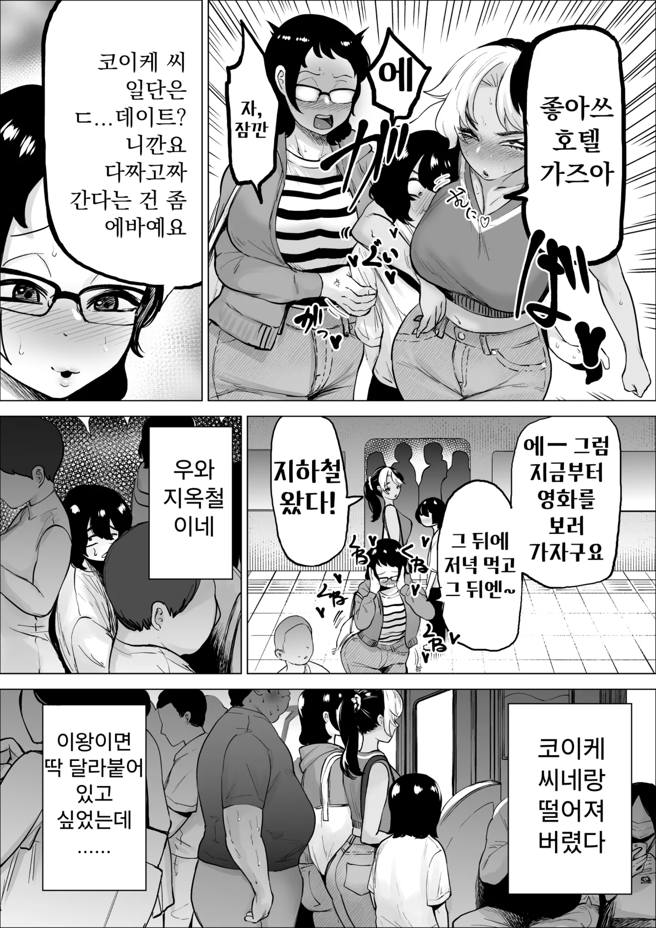 Manbiki Shounen to Part no Hitozuma 3 | 좀도둑 소년과 알바 유부녀 3 page 8 full