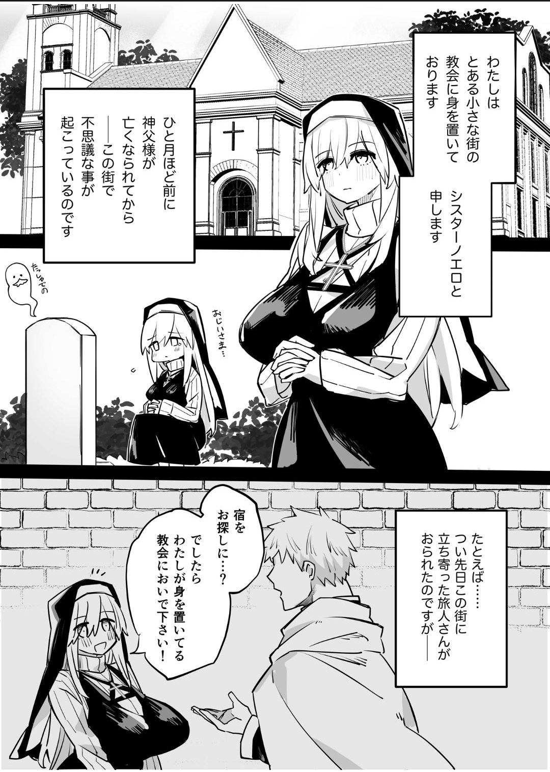 Sister Noero no Nichijou page 2 full