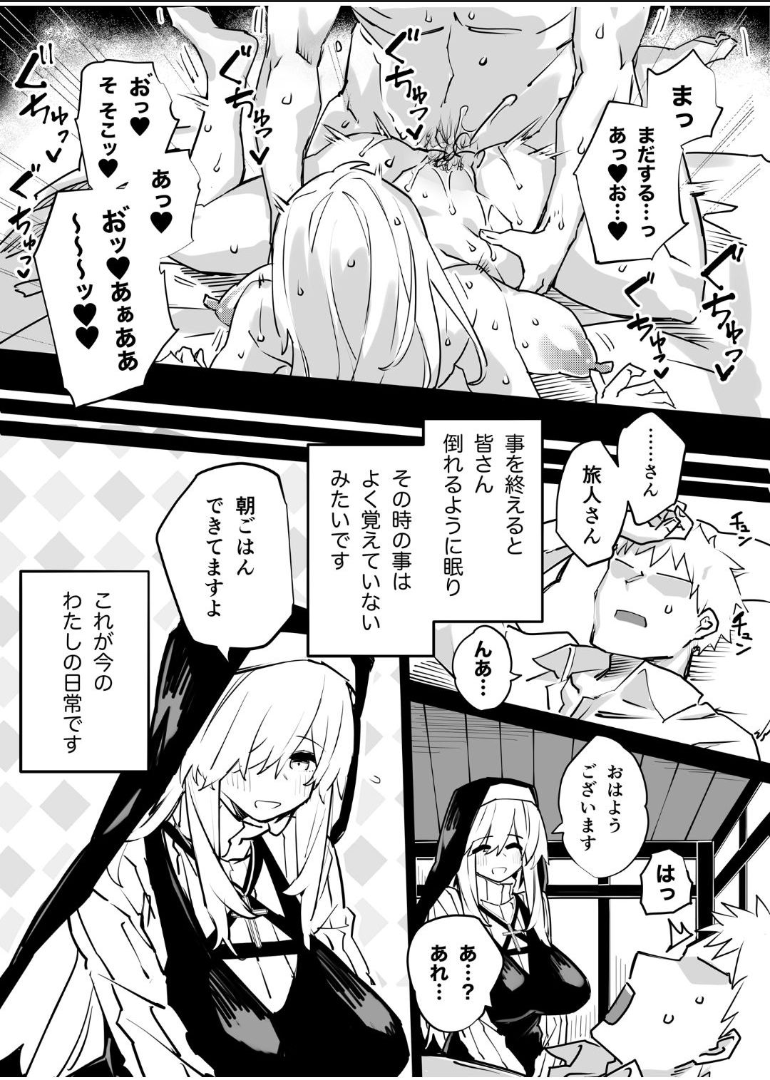 Sister Noero no Nichijou page 6 full