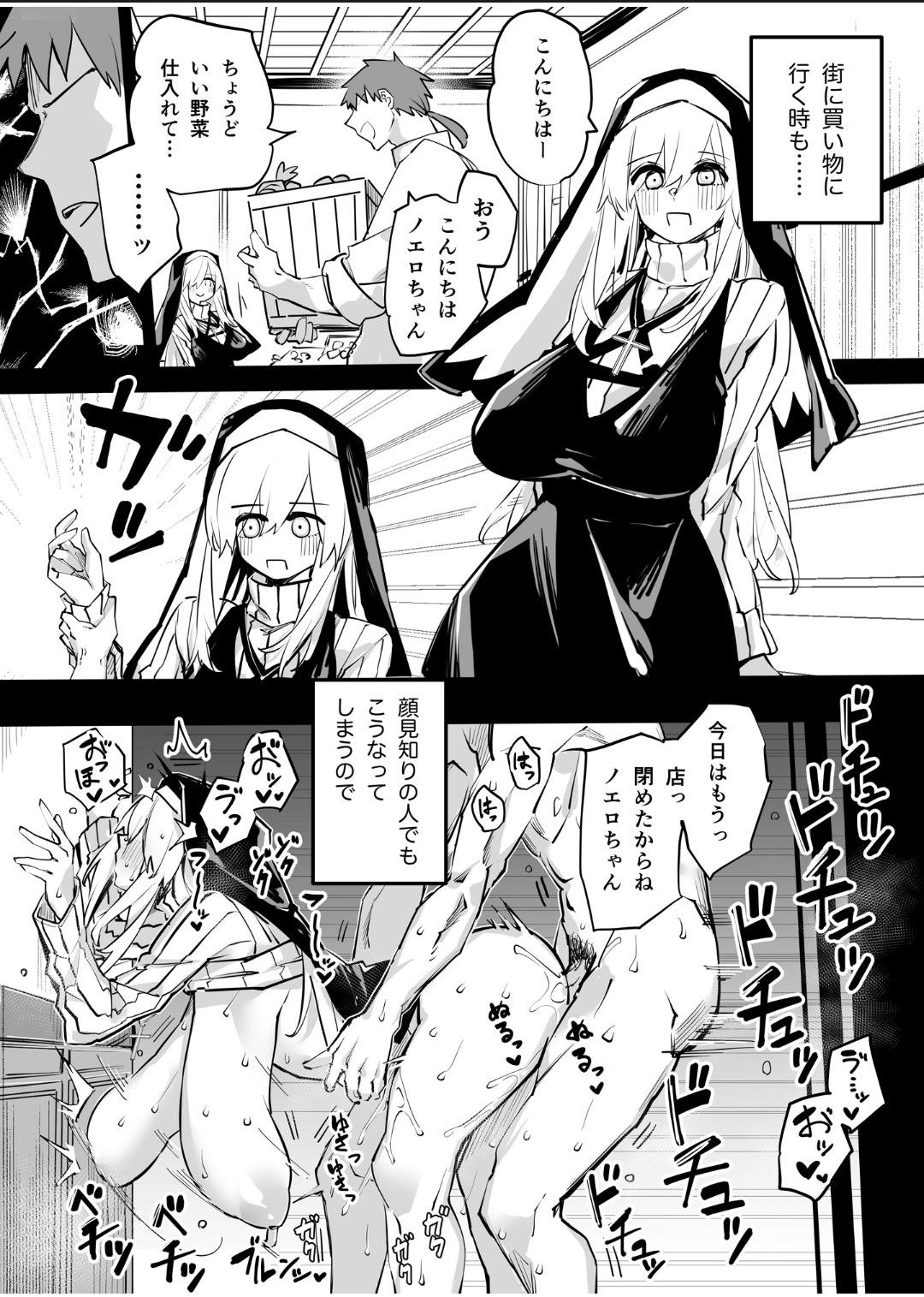 Sister Noero no Nichijou page 7 full