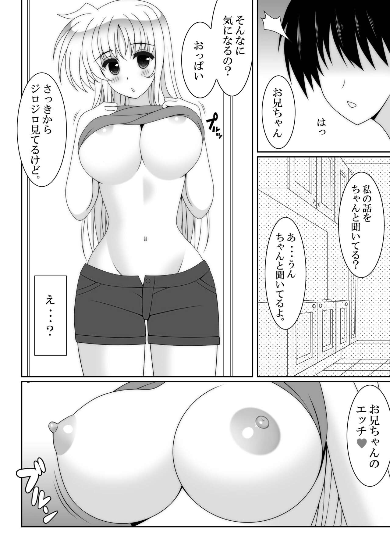 Ore no Imouto ga Kyokudo no BroCon de Komatte Shimau Ken page 6 full