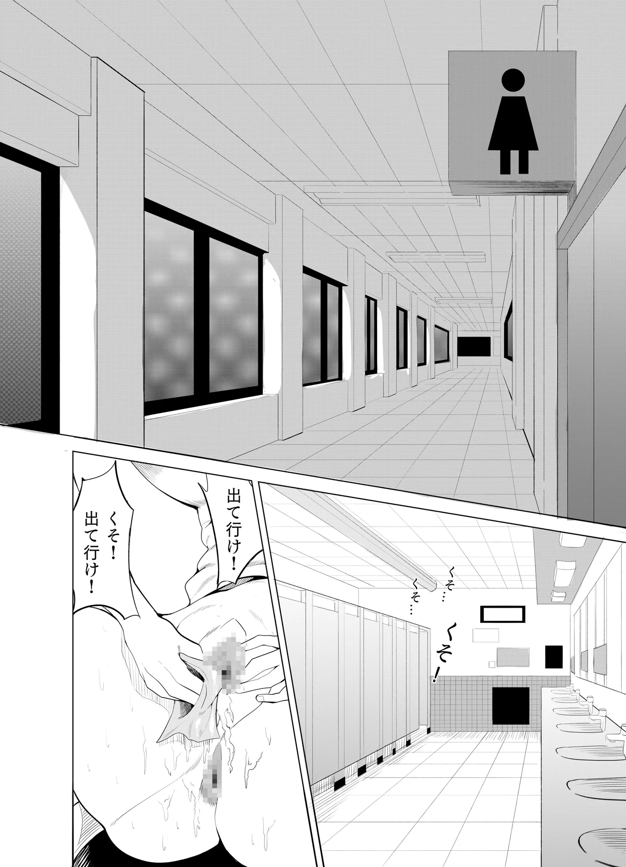 ナンバーワンになるために3 page 5 full