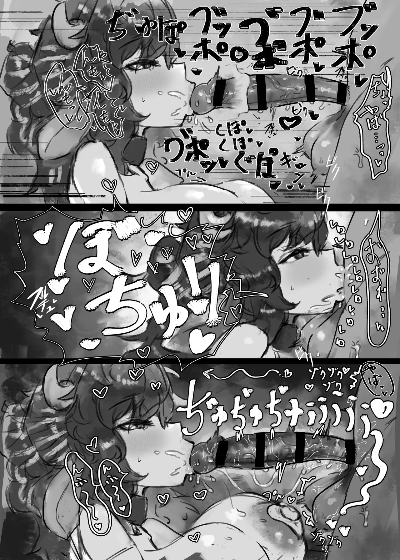 Muhoujou Cool-kei Maso Mesu Ushichichi Inma-san to Love Love Koubi suru Hanashi page 10 full