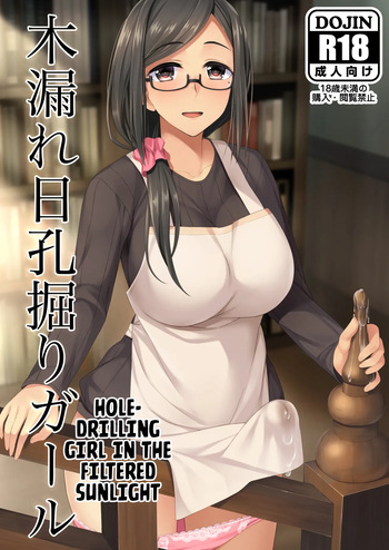 Komorebi Anahori Girl cover