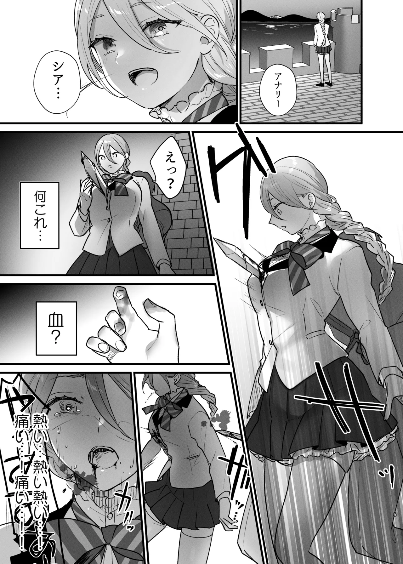 終幕直前に聖女から悪役令嬢に2度目の転生を果たしました page 6 full