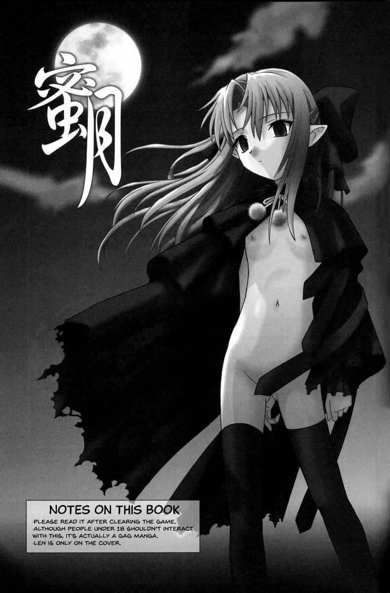Mitsugetsu page 2 full