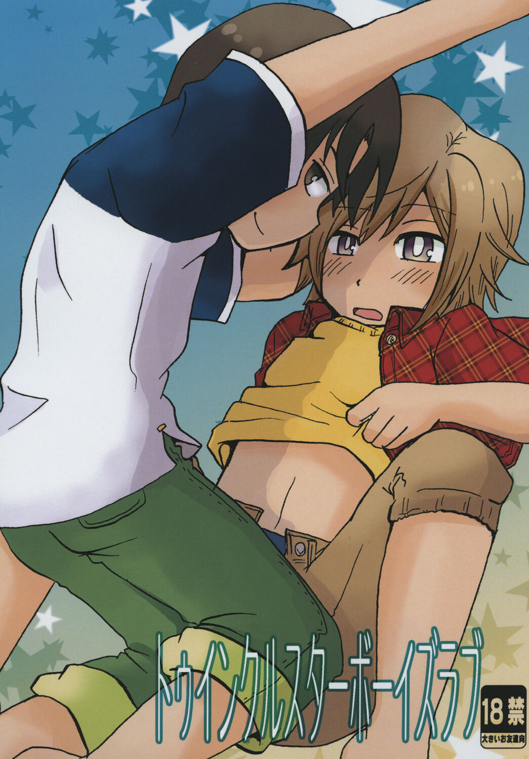 Twinkle Star Boys Love page 1 full