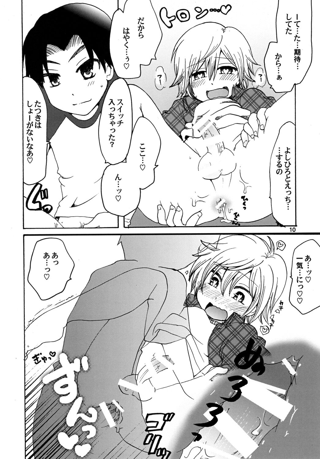 Twinkle Star Boys Love page 10 full
