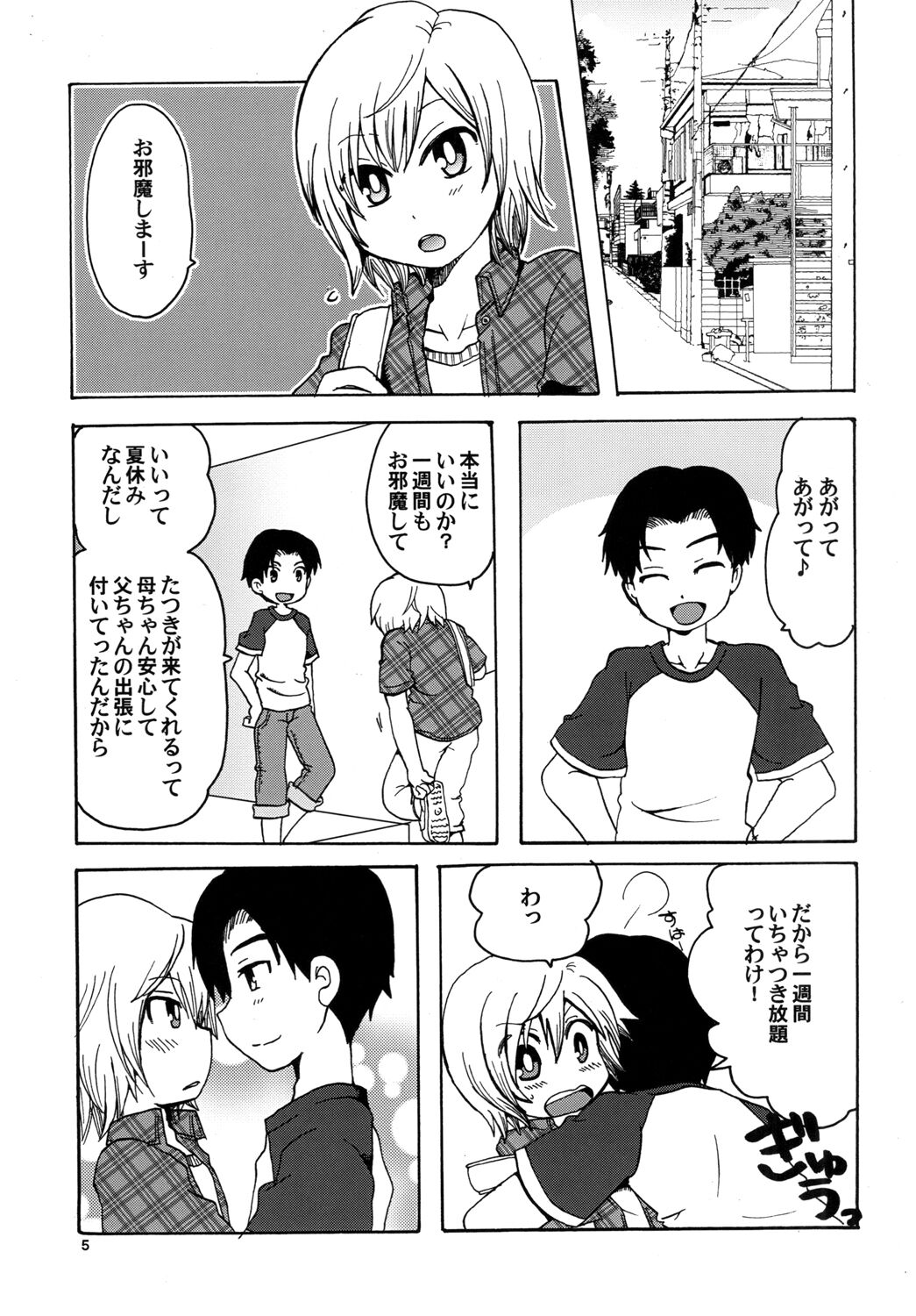 Twinkle Star Boys Love page 5 full