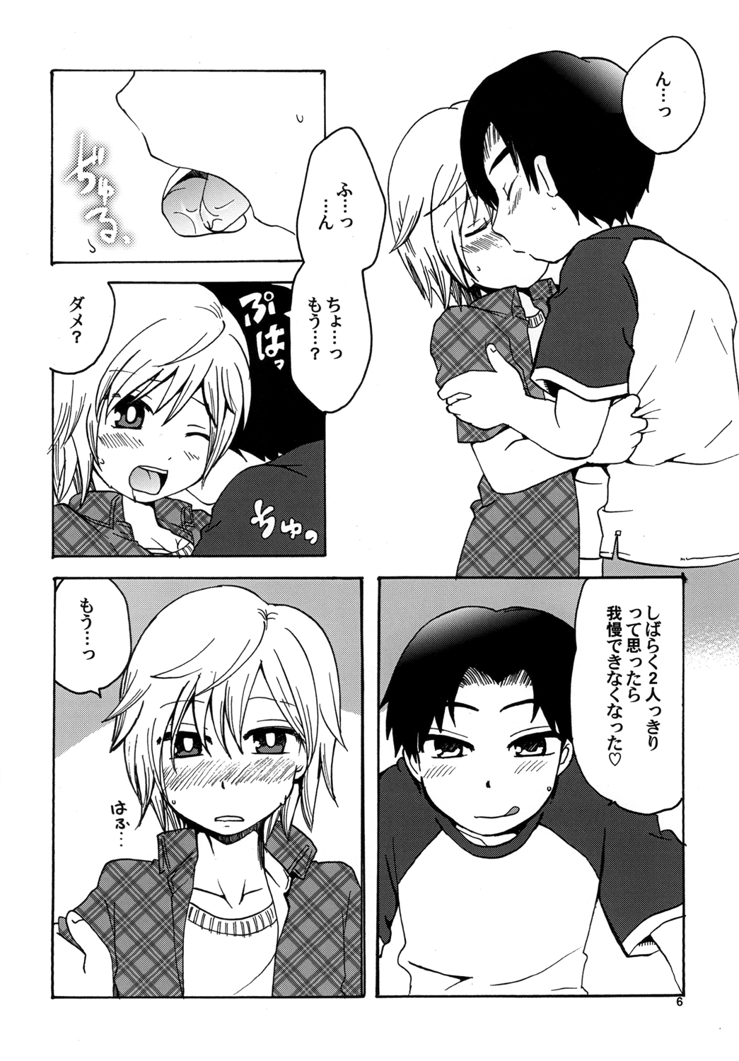 Twinkle Star Boys Love page 6 full