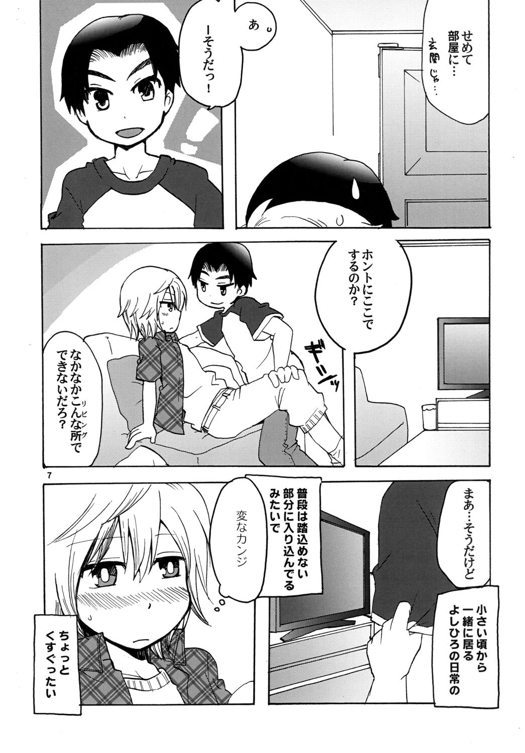 Twinkle Star Boys Love page 7 full