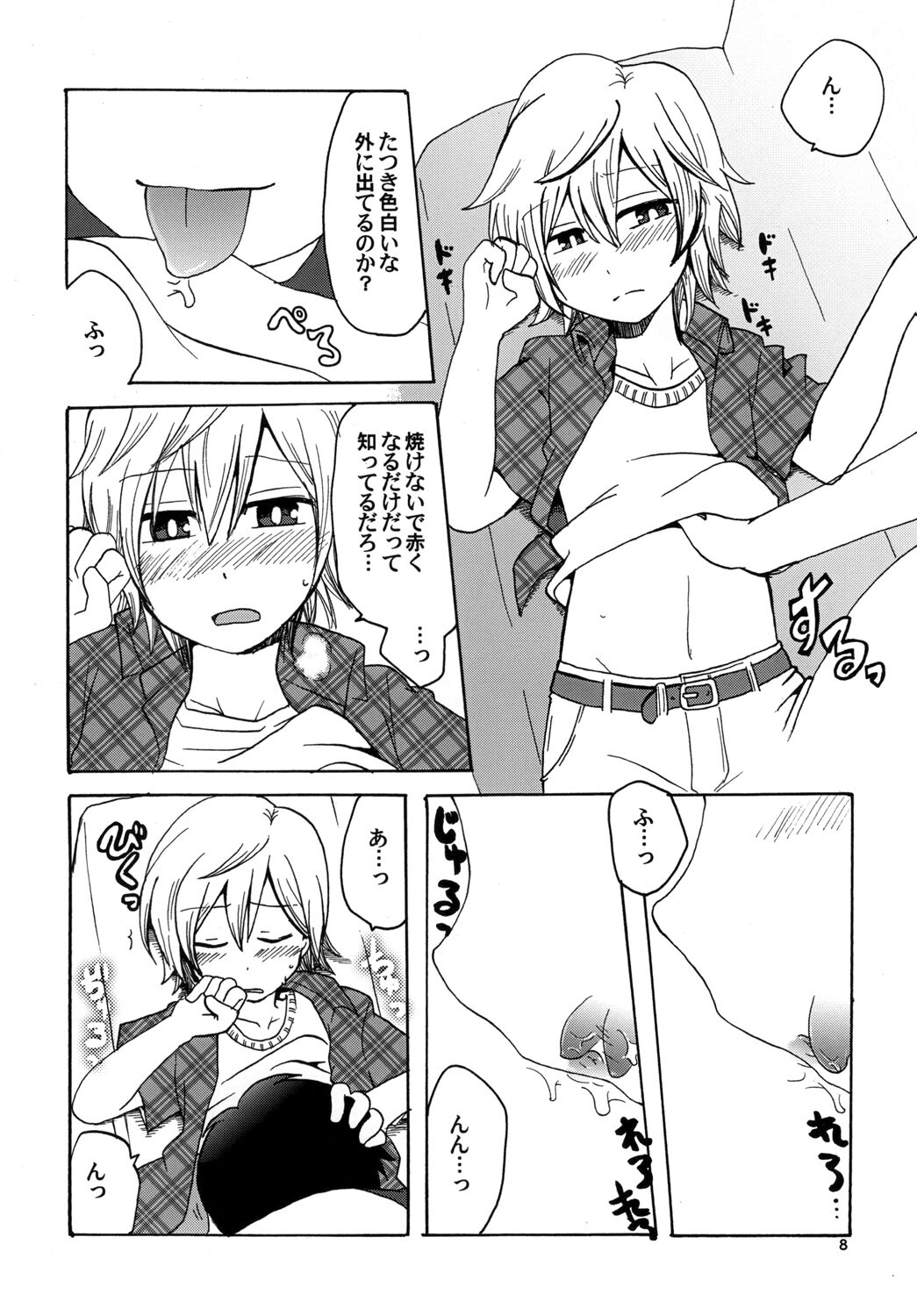 Twinkle Star Boys Love page 8 full