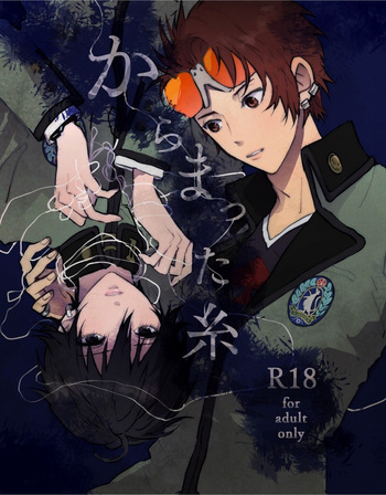 Karamatta Ito cover