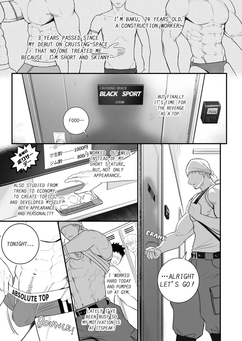 Haruaki 明彰  – Baritachi Baku's Back!! 1 page 2 full