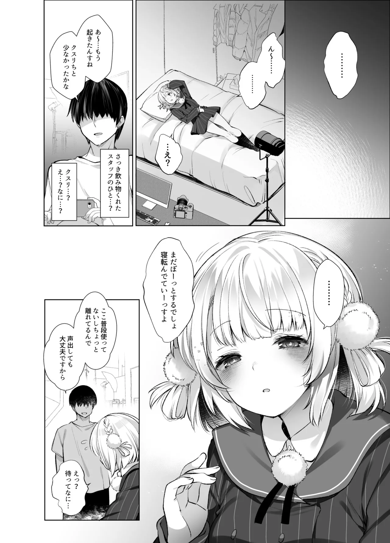 Idol Kamieshi -Kairaku Ochi no Kiroku- page 5 full