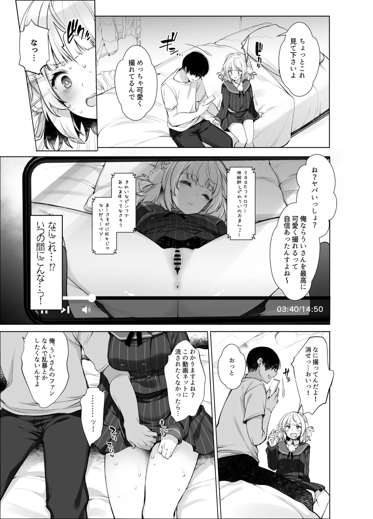 Idol Kamieshi -Kairaku Ochi no Kiroku- page 6 full