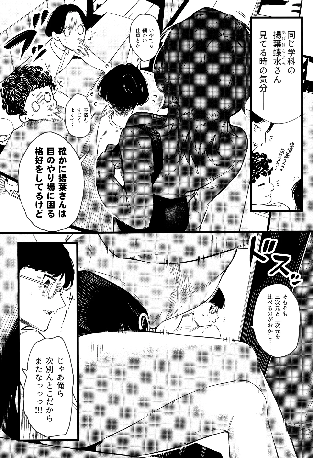 Imaichi Nukenai Ero Mangaka page 4 full