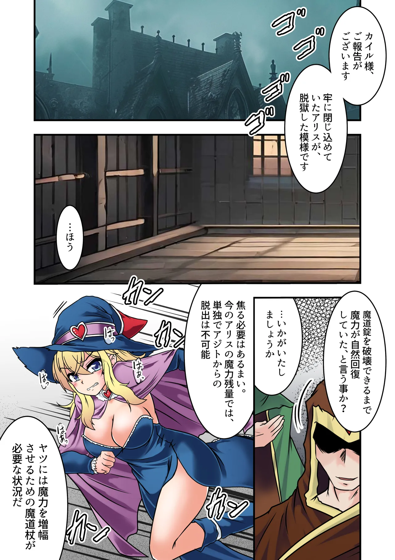 Majokko Alice no Kusuguri Prison! 2 - Magical Alice's Tickling Prison Second page 2 full